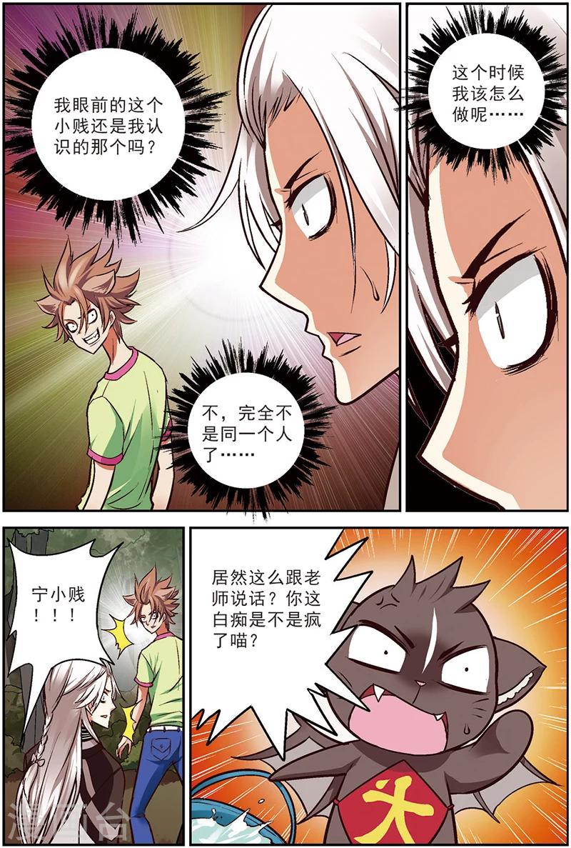 第14话 蜕变-第14话