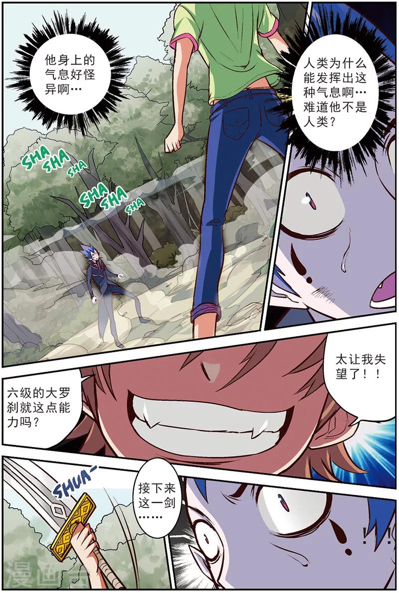 第14话 蜕变-第14话