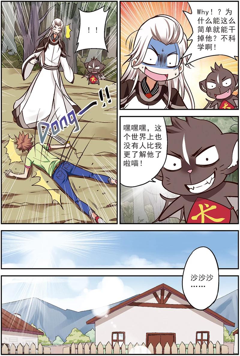 第14话 蜕变-第14话