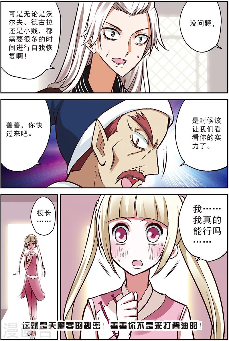 第14话 蜕变-第14话