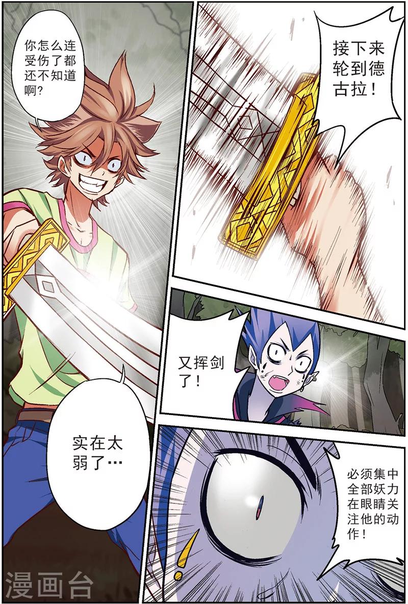 第14话 蜕变-第14话