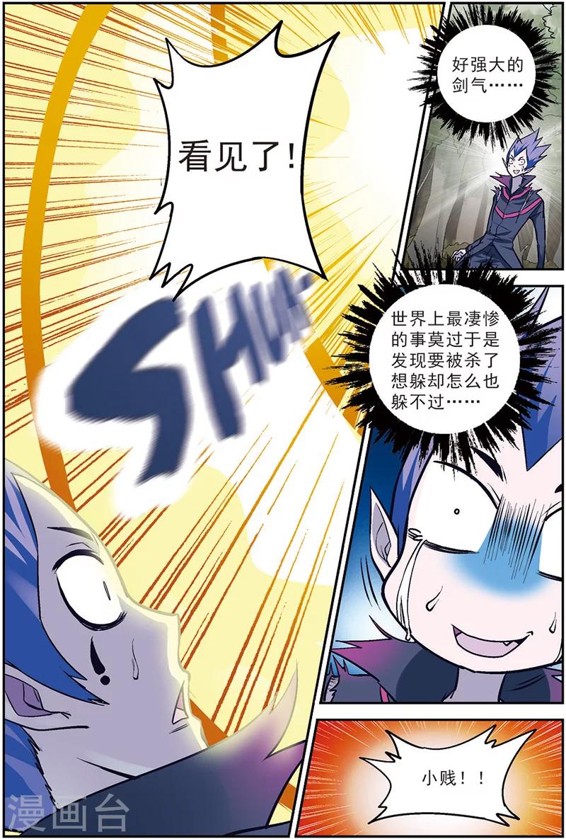 第14话 蜕变-第14话