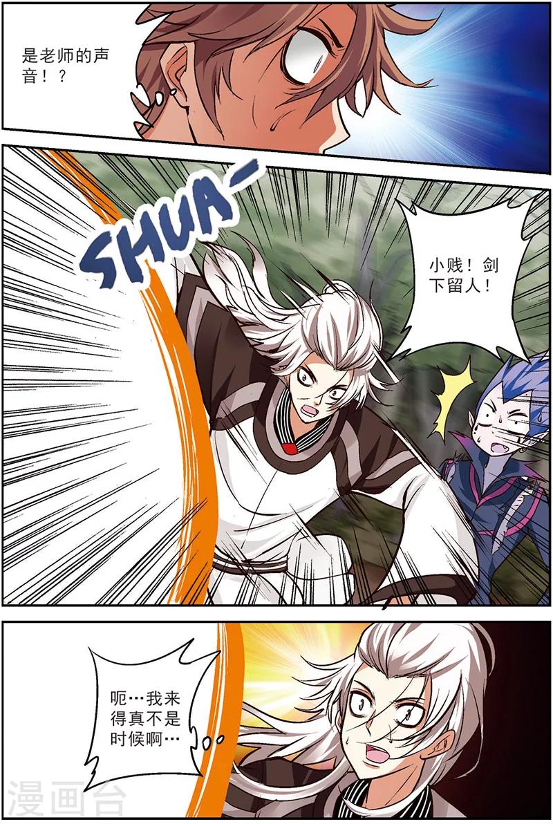 第14话 蜕变-第14话