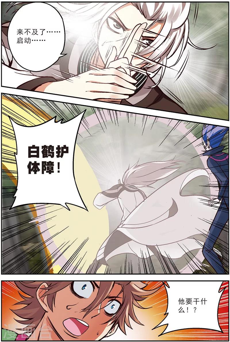 第14话 蜕变-第14话