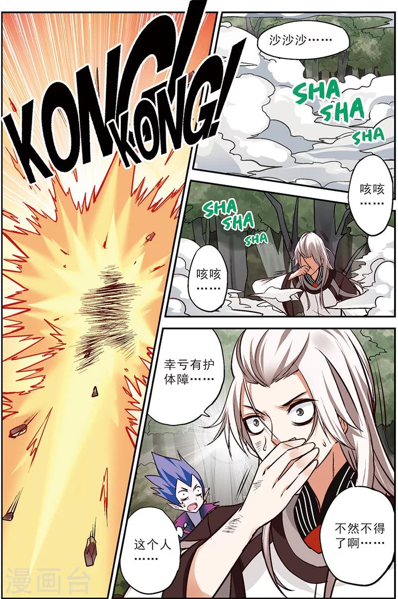 第14话 蜕变-第14话