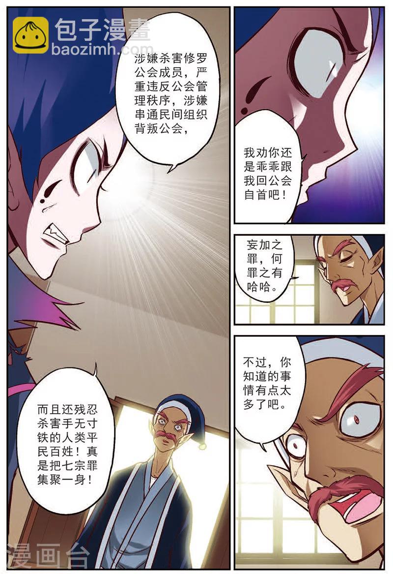 第16话 并肩战斗吧-第16话