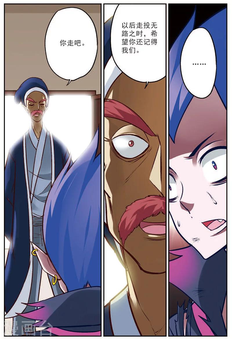 第16话 并肩战斗吧-第16话