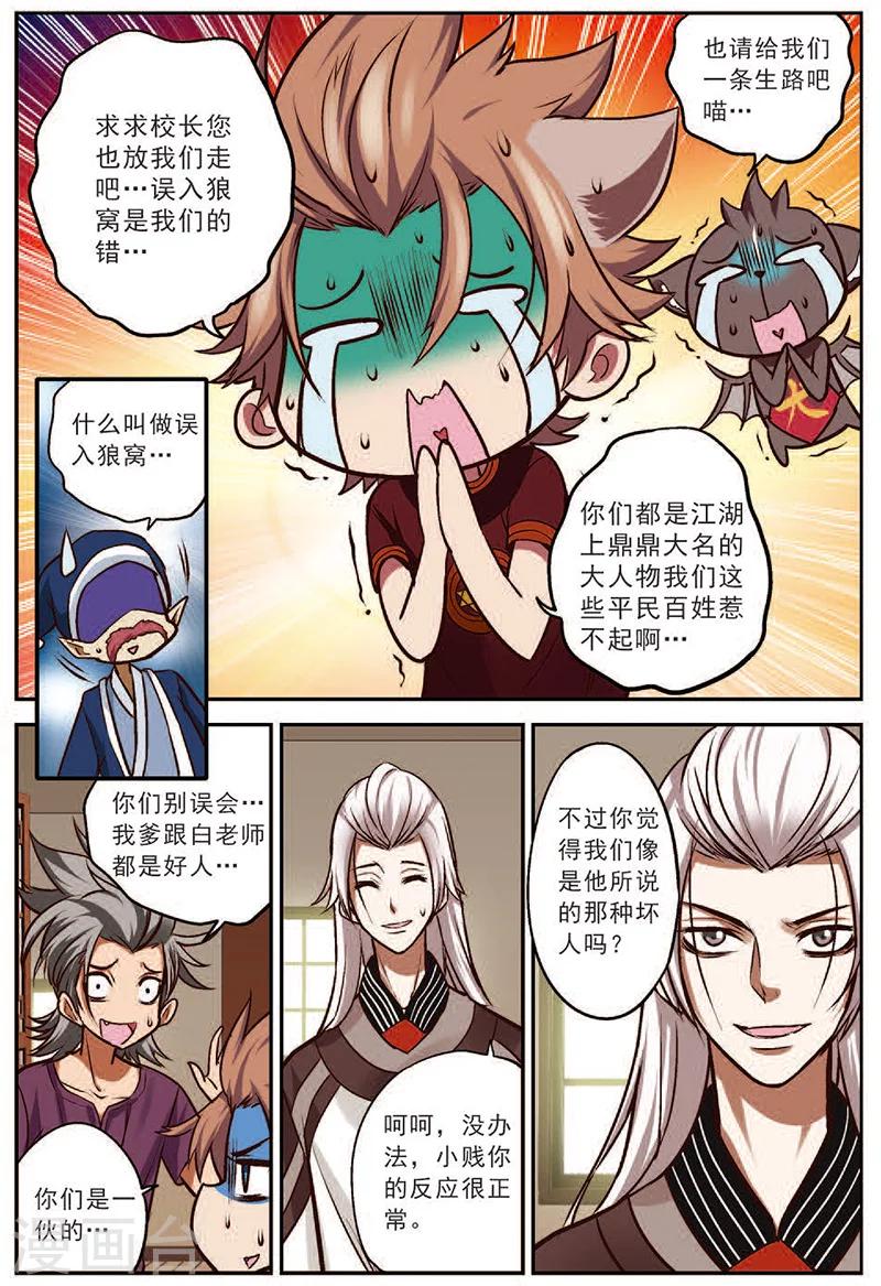 第16话 并肩战斗吧-第16话