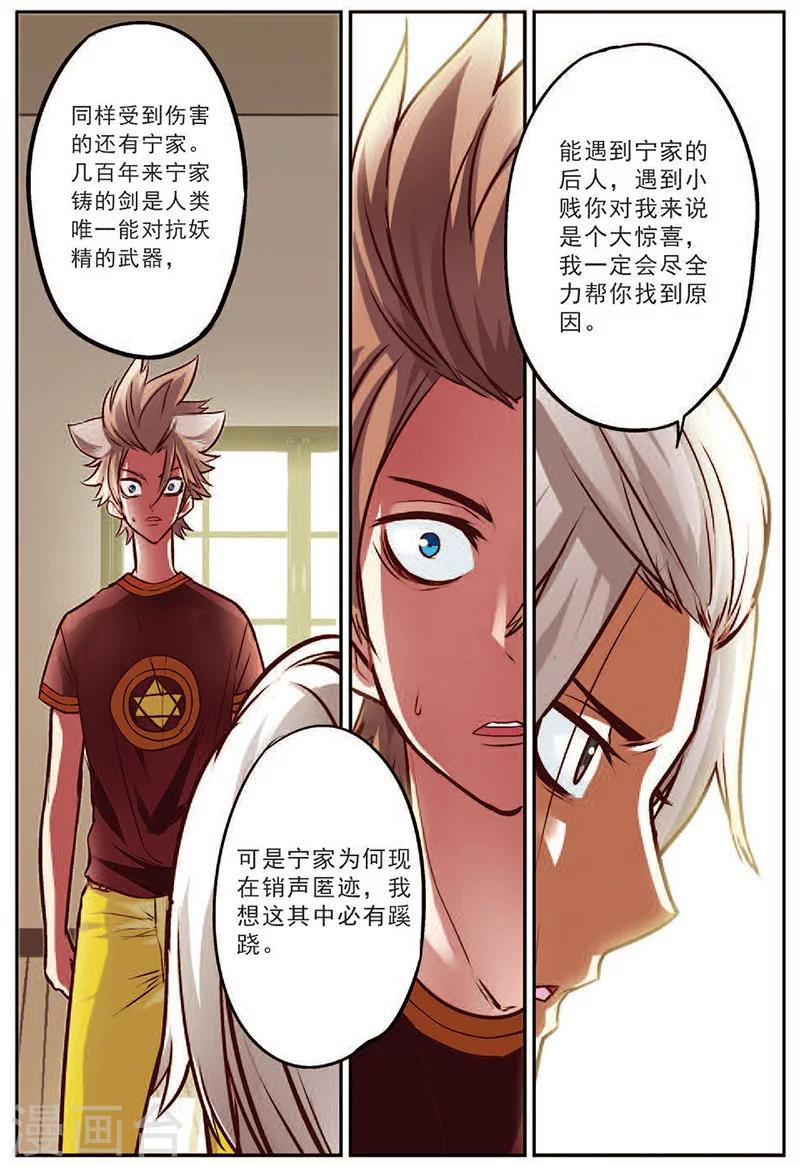 第16话 并肩战斗吧-第16话