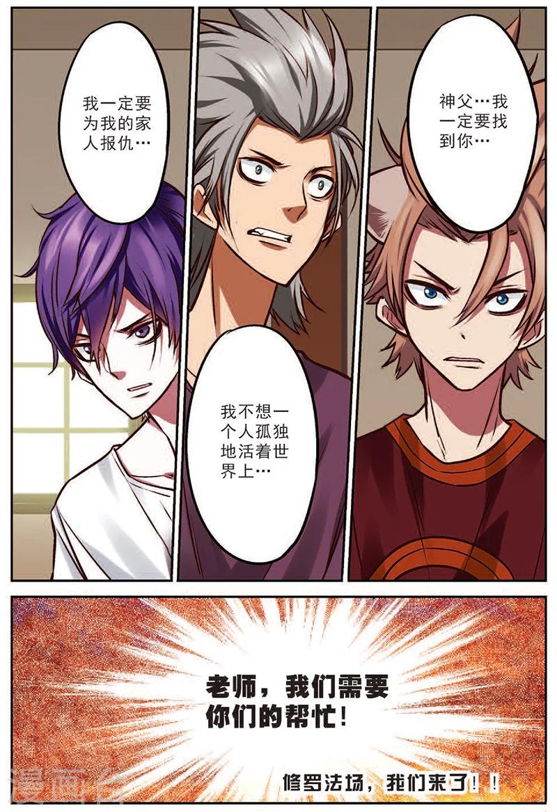 第16话 并肩战斗吧-第16话