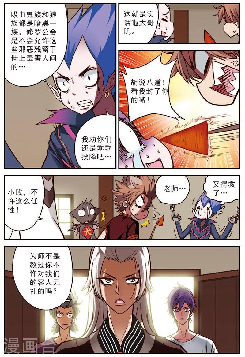 第16话 并肩战斗吧-第16话