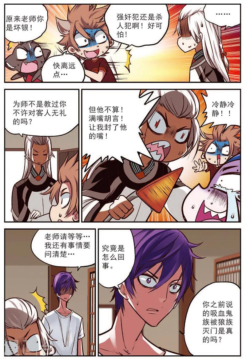 第16话 并肩战斗吧-第16话