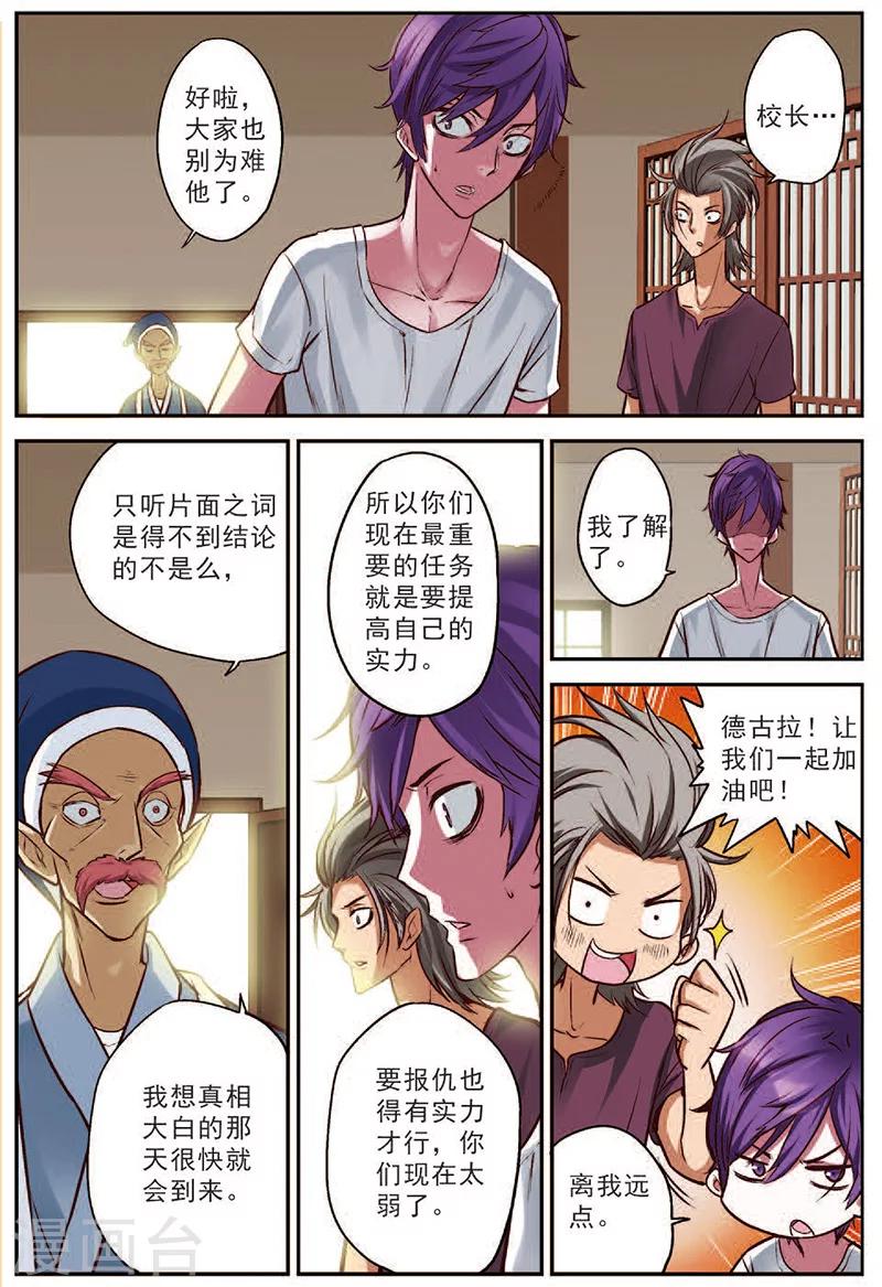 第16话 并肩战斗吧-第16话