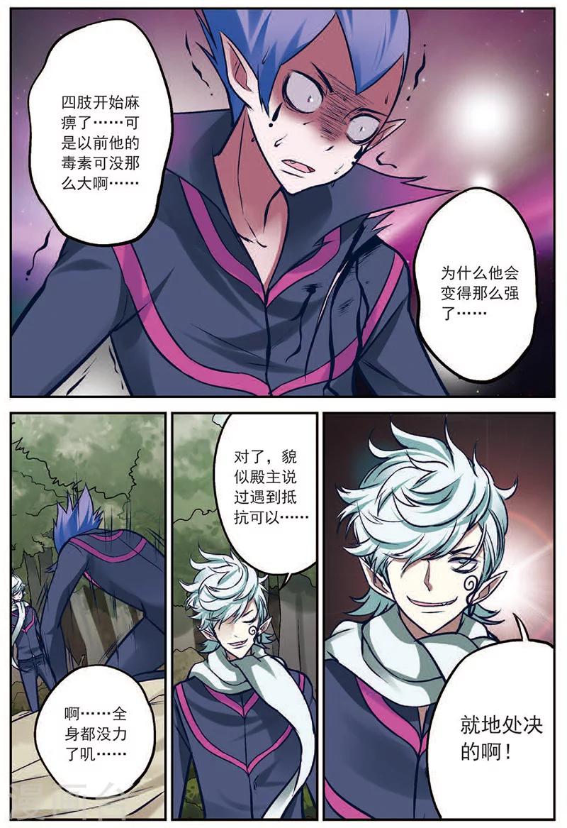 第18话 通缉犯-第18话