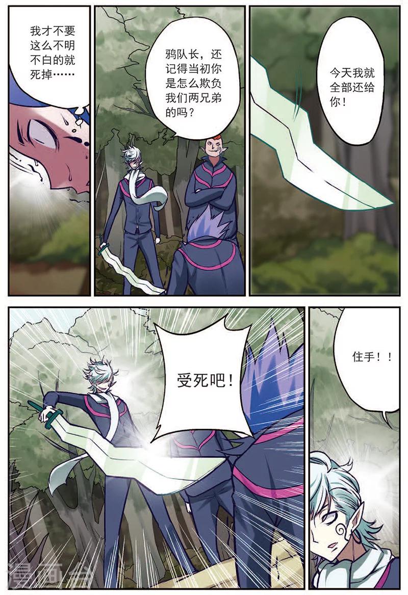 第18话 通缉犯-第18话