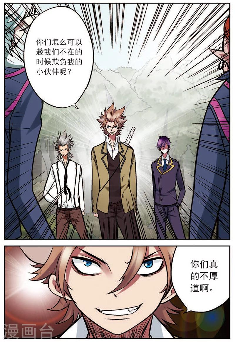 第18话 通缉犯-第18话