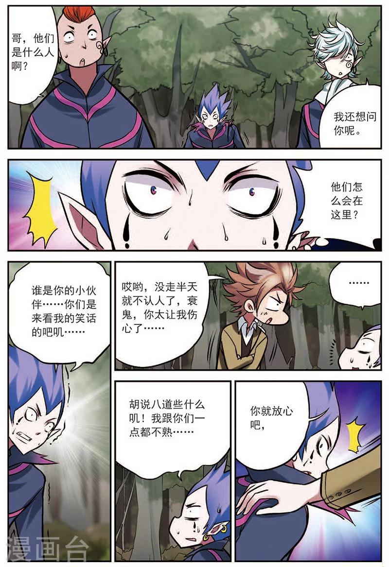 第18话 通缉犯-第18话