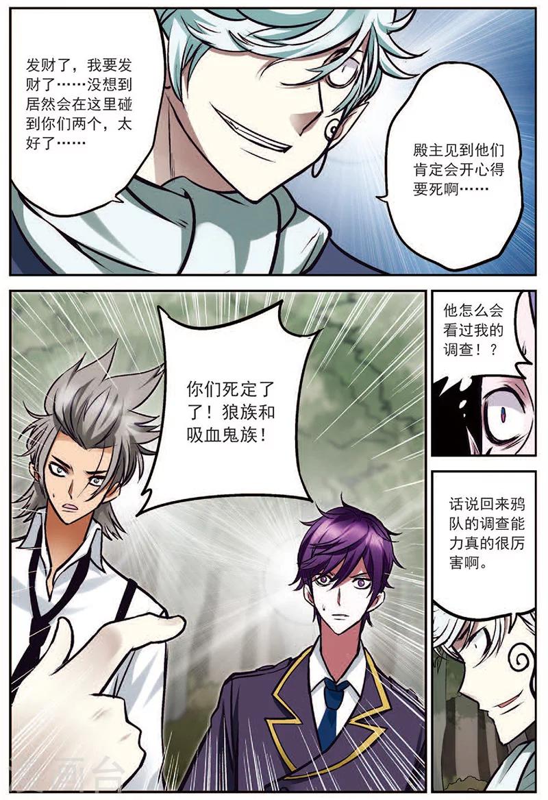 第18话 通缉犯-第18话