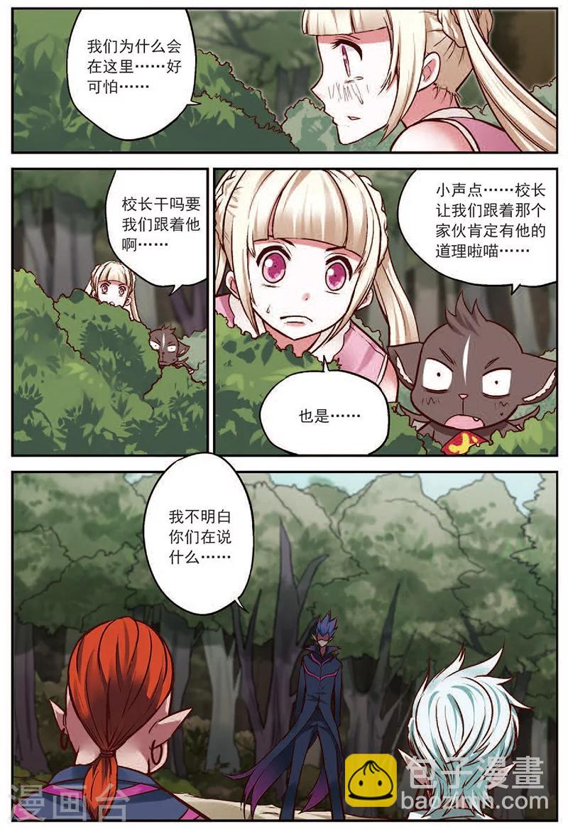 第18话 通缉犯-第18话