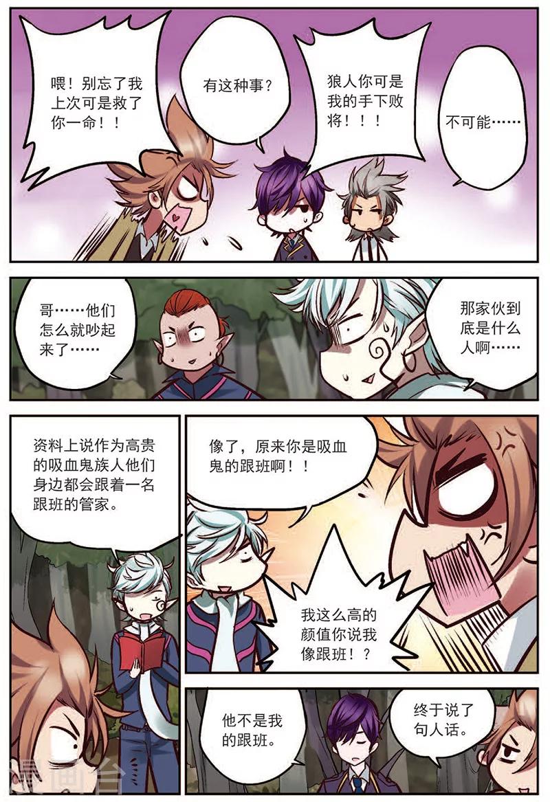 第18话 通缉犯-第18话