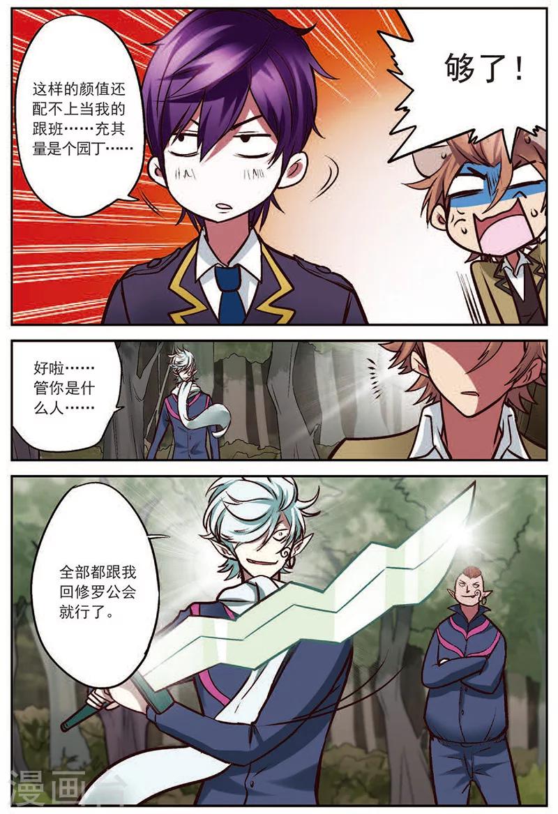 第18话 通缉犯-第18话