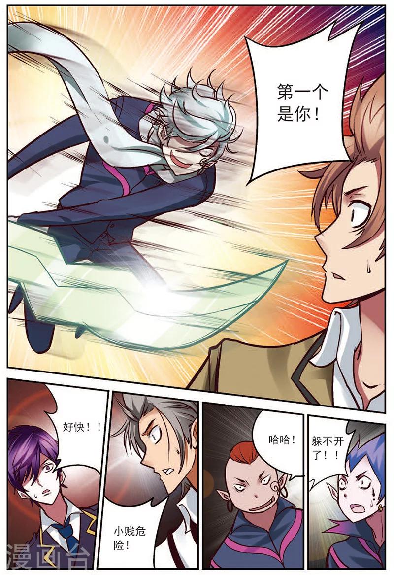 第18话 通缉犯-第18话