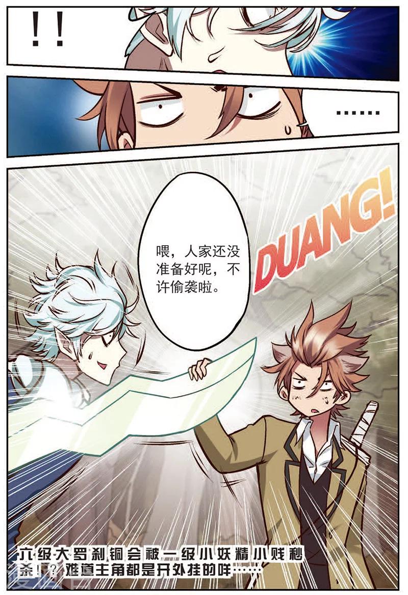 第18话 通缉犯-第18话