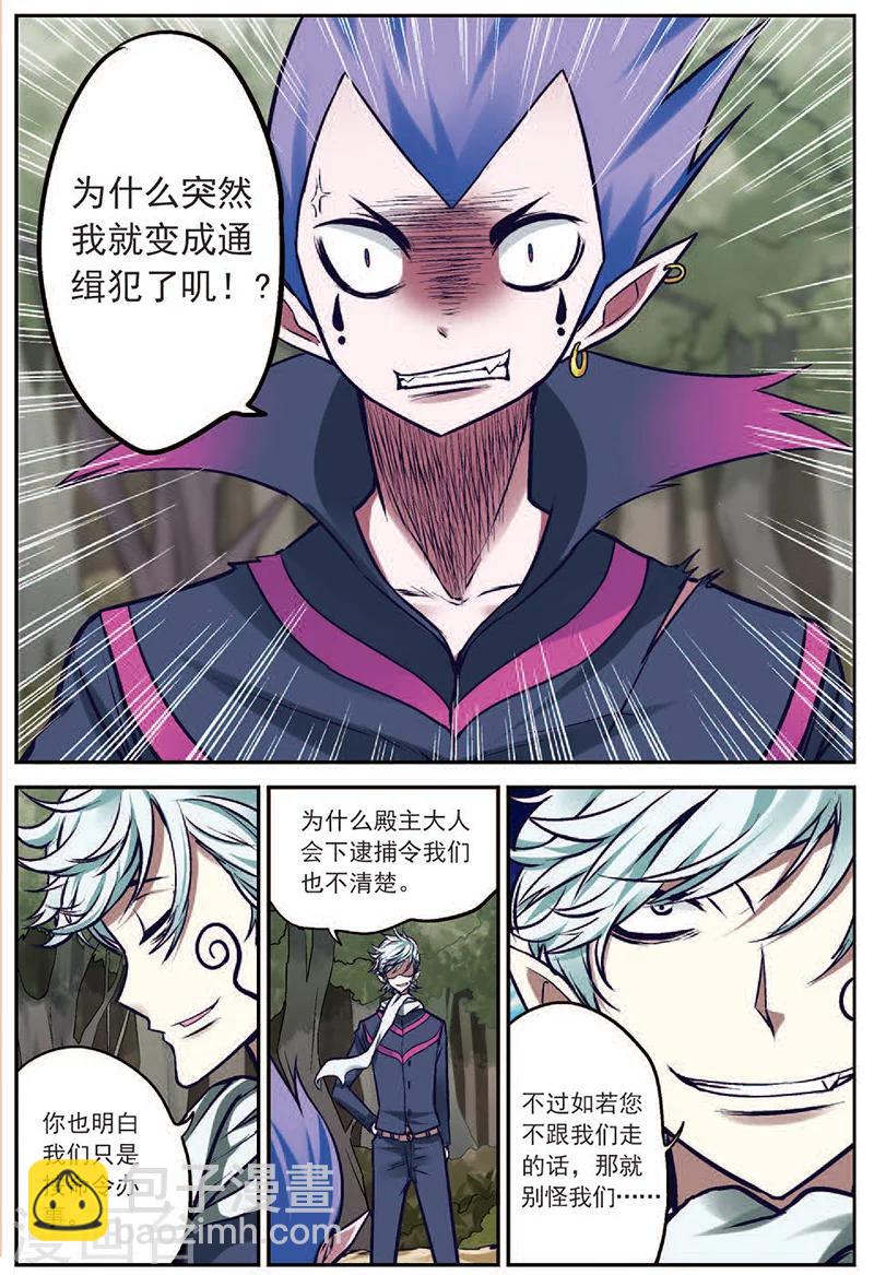 第18话 通缉犯-第18话