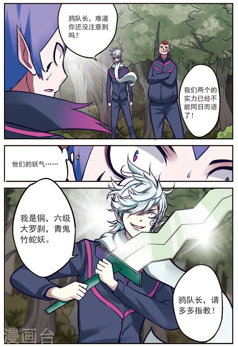 第18话 通缉犯-第18话