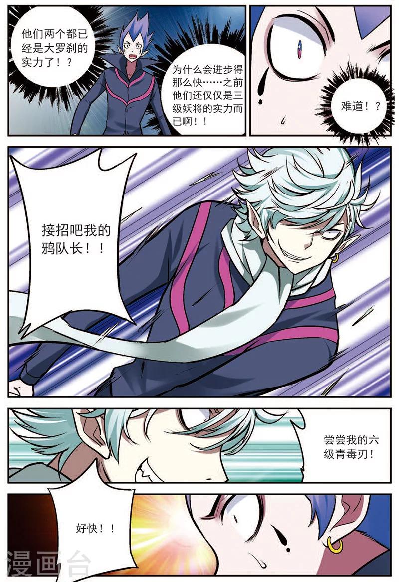 第18话 通缉犯-第18话