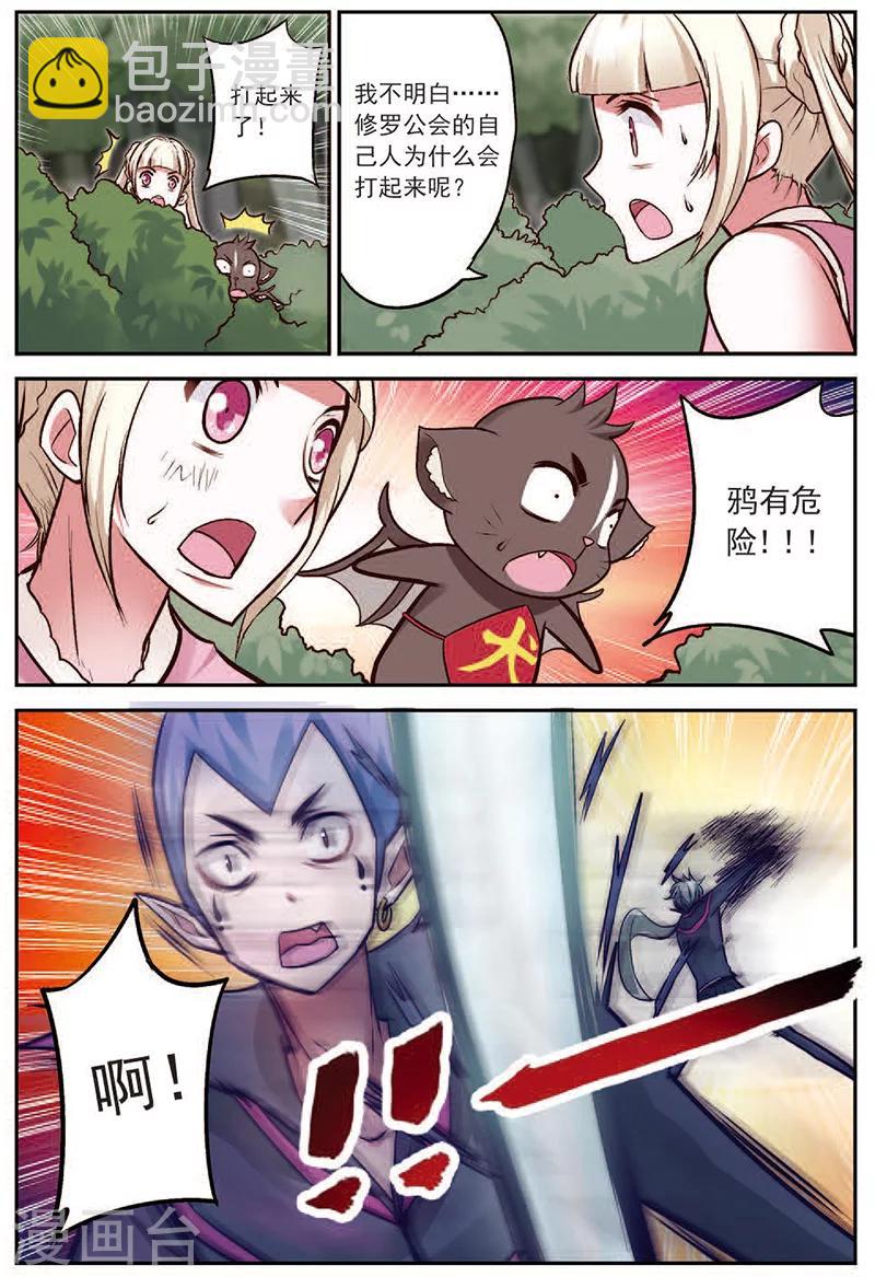 第18话 通缉犯-第18话