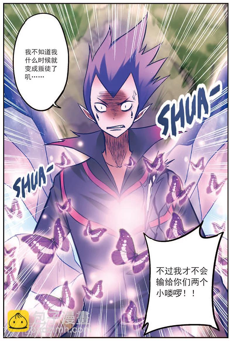 第18话 通缉犯-第18话