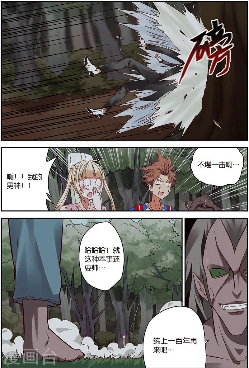 第4话 狼人与吸血鬼-第4话