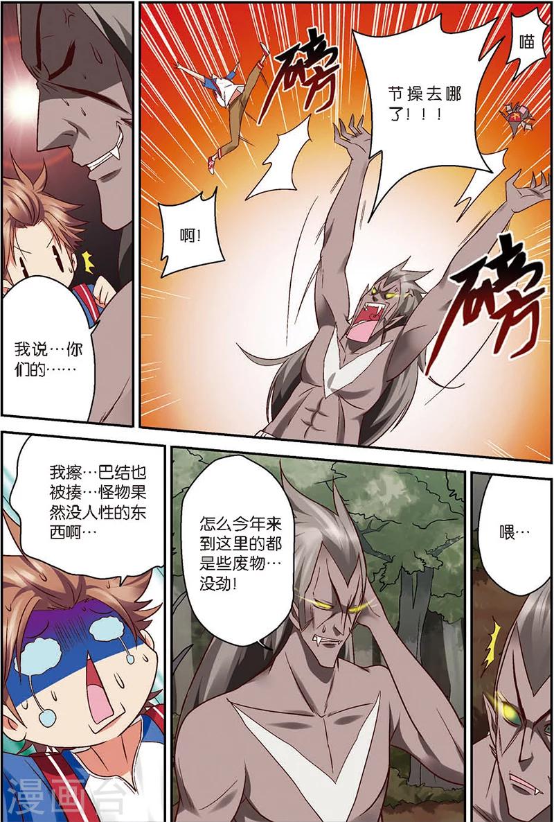 第4话 狼人与吸血鬼-第4话