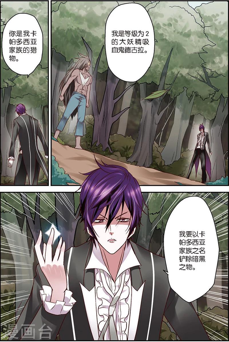 第4话 狼人与吸血鬼-第4话