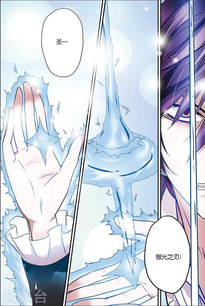 第4话 狼人与吸血鬼-第4话