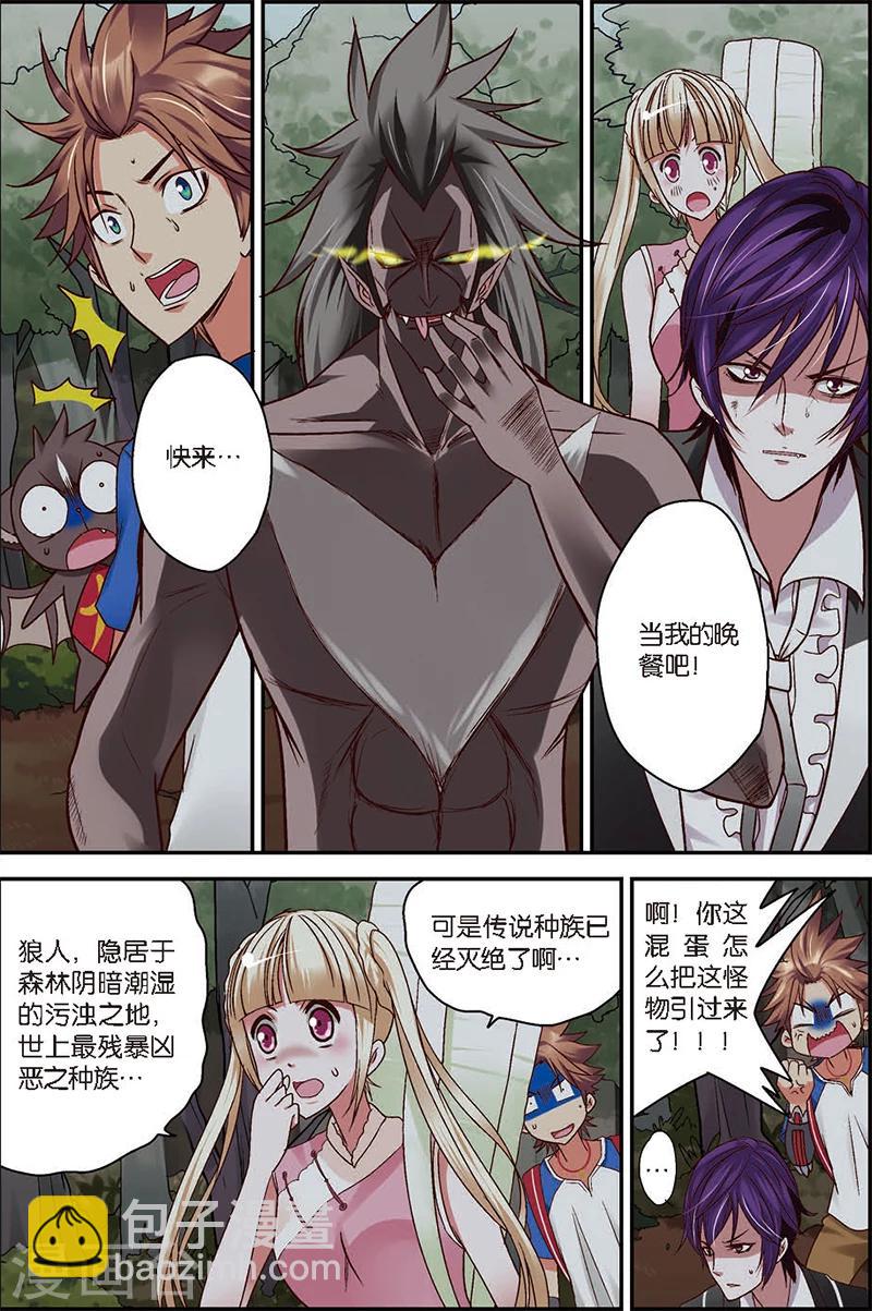 第4话 狼人与吸血鬼-第4话