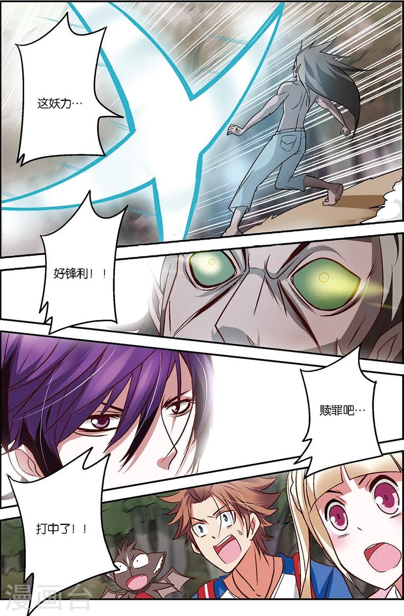 第4话 狼人与吸血鬼-第4话