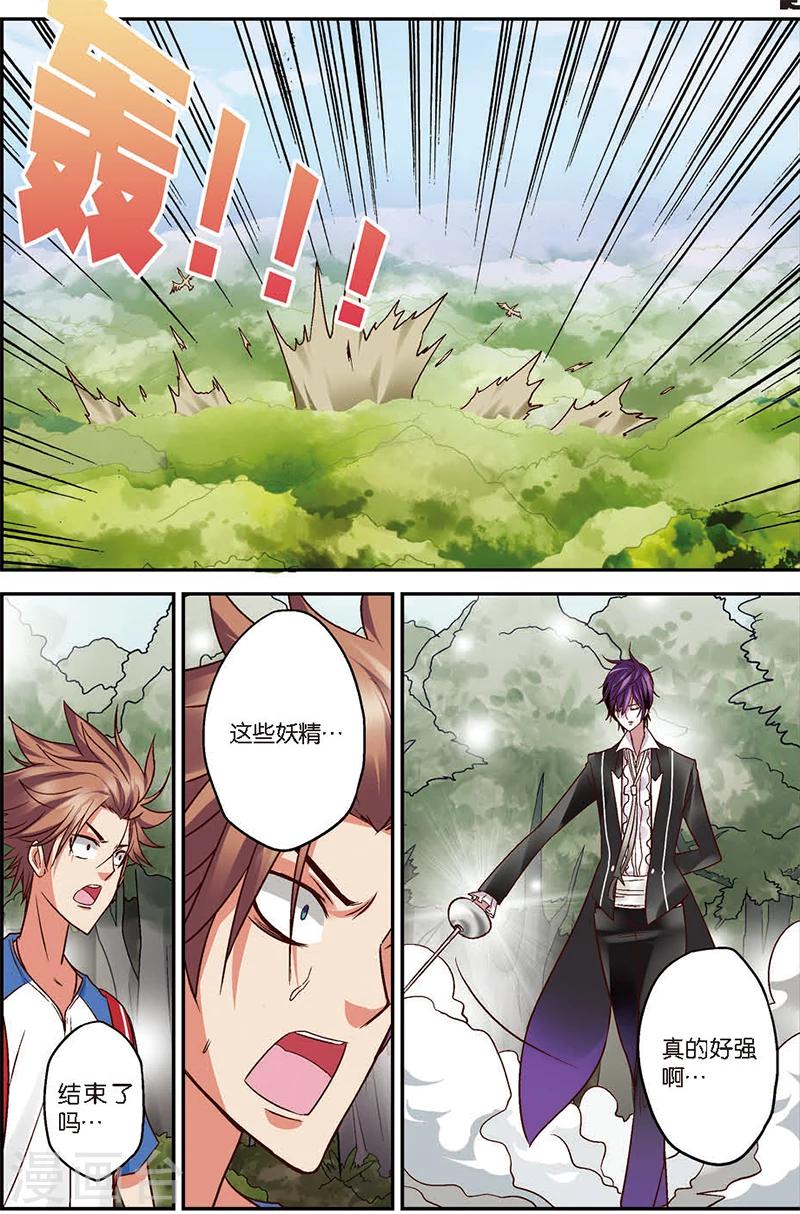 第4话 狼人与吸血鬼-第4话