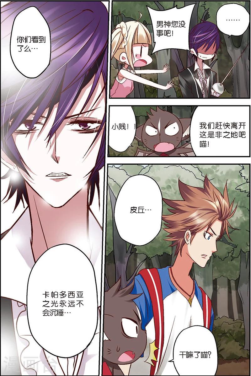 第4话 狼人与吸血鬼-第4话