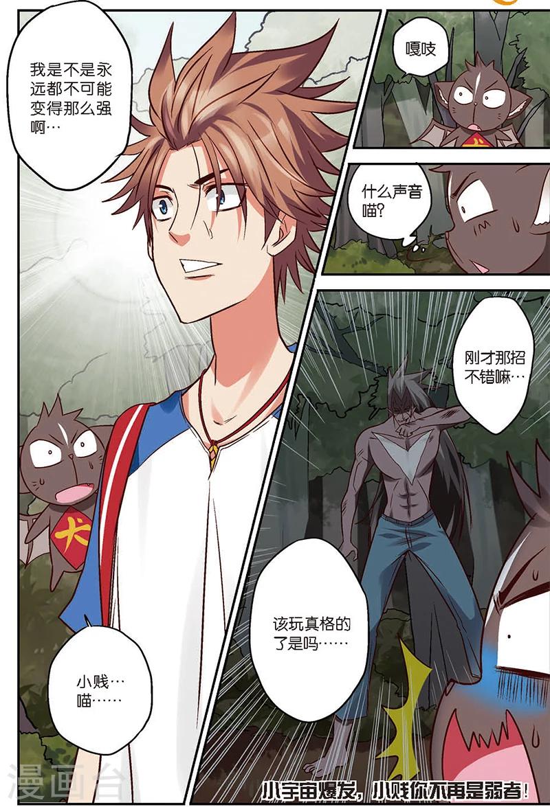 第4话 狼人与吸血鬼-第4话