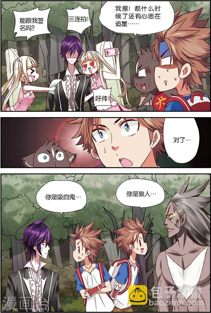 第4话 狼人与吸血鬼-第4话