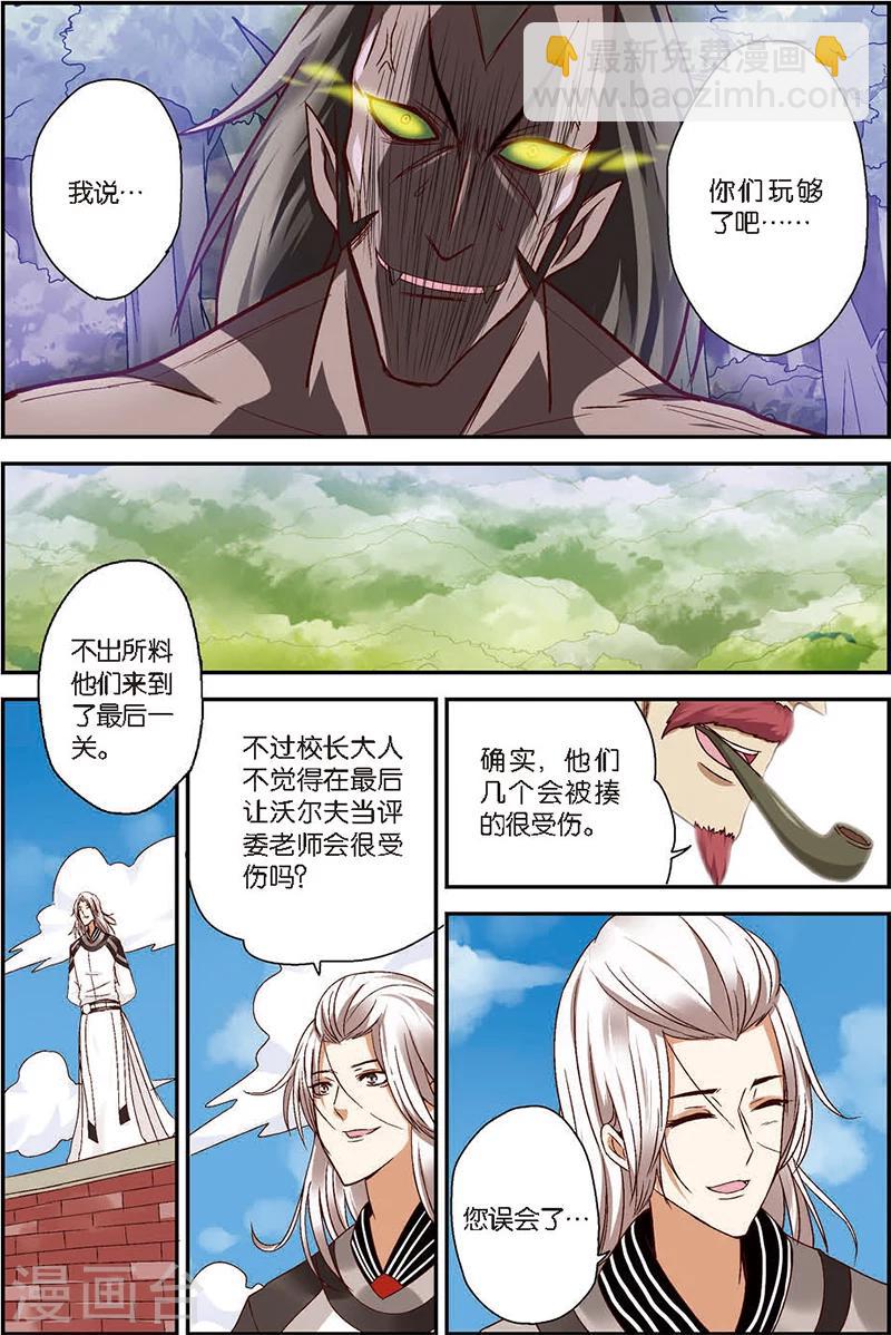 第4话 狼人与吸血鬼-第4话