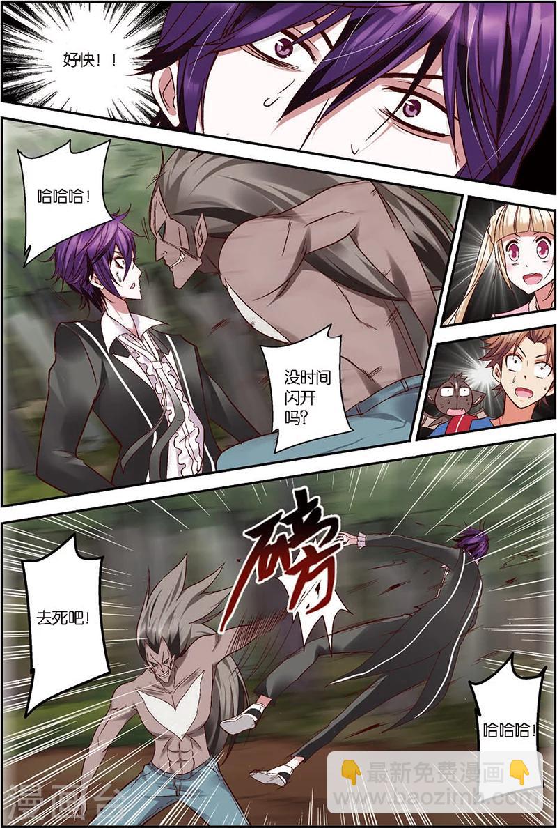 第4话 狼人与吸血鬼-第4话