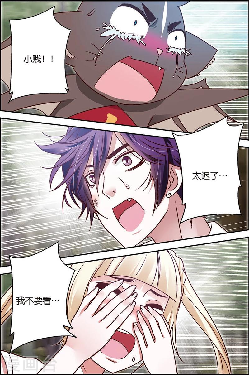 第6话 勾陈剑！-第6话