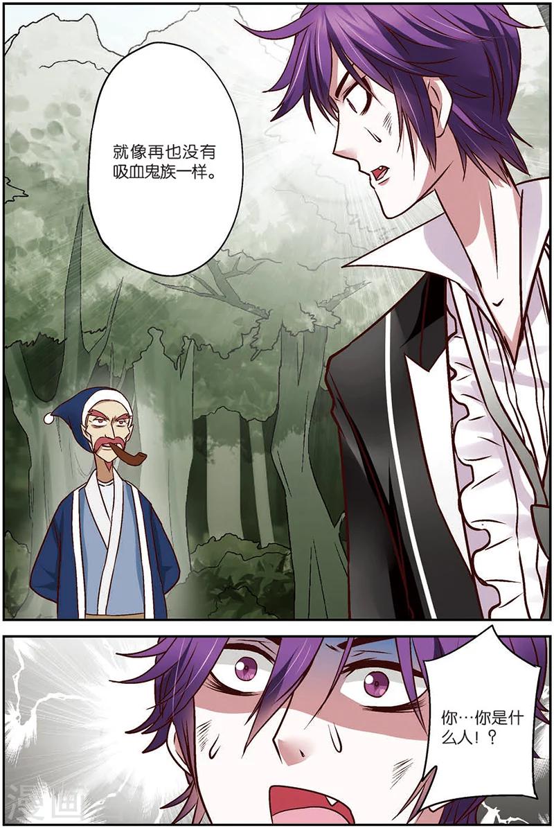 第6话 勾陈剑！-第6话