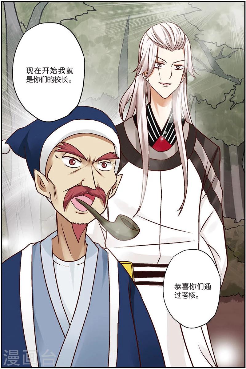 第6话 勾陈剑！-第6话