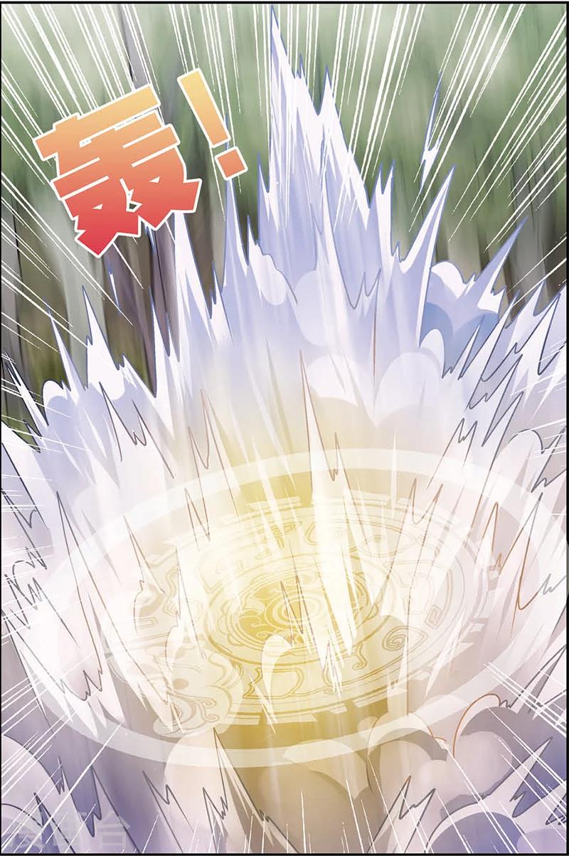 第6话 勾陈剑！-第6话