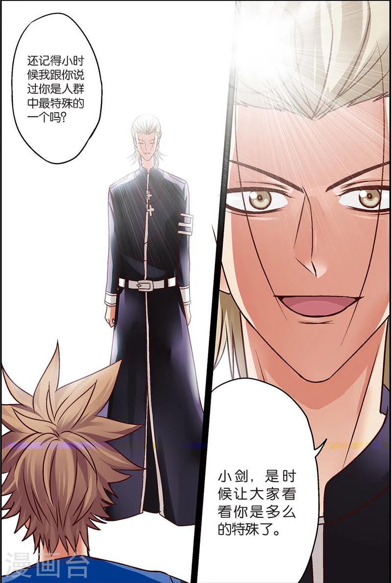 第6话 勾陈剑！-第6话