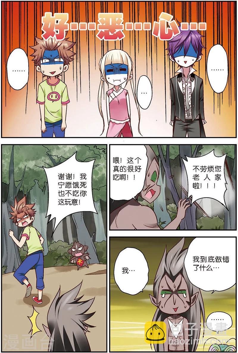 第8话 这学院可真烂-第8话